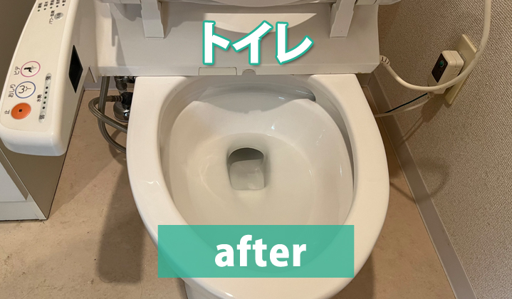 トイレ