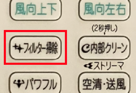 リモコンの機能ボタン