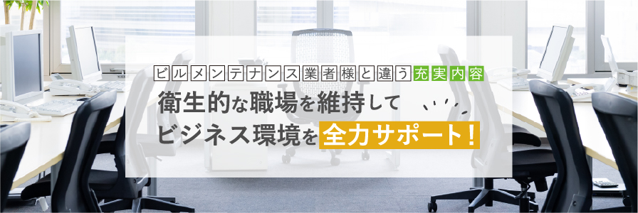 法人向けサービス