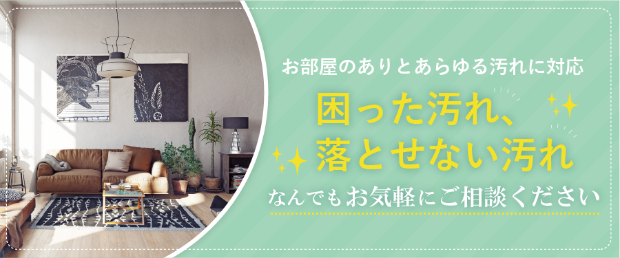 その他（窓・ベランダ、換気口、照明）