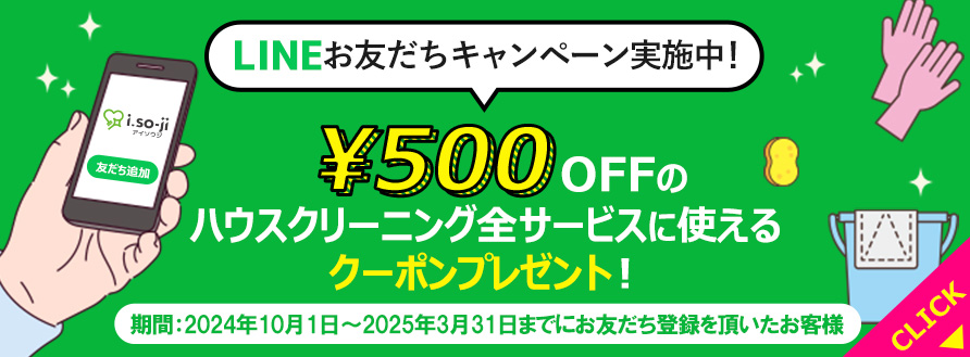 Lineで簡単予約