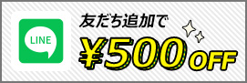 Lineで簡単予約