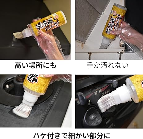 新発想　専用ハケで簡単油とり