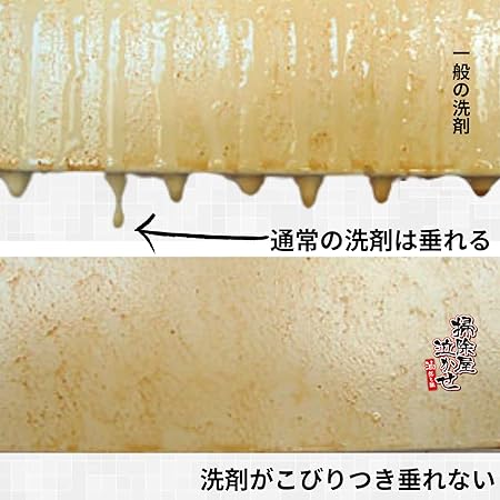新発想　専用ハケで簡単油とり