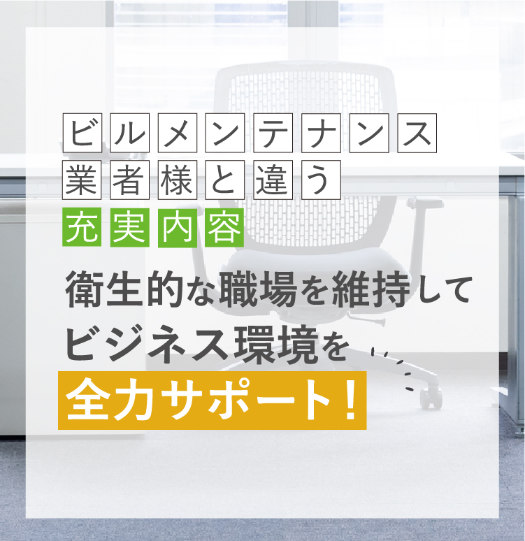 法人向けサービス