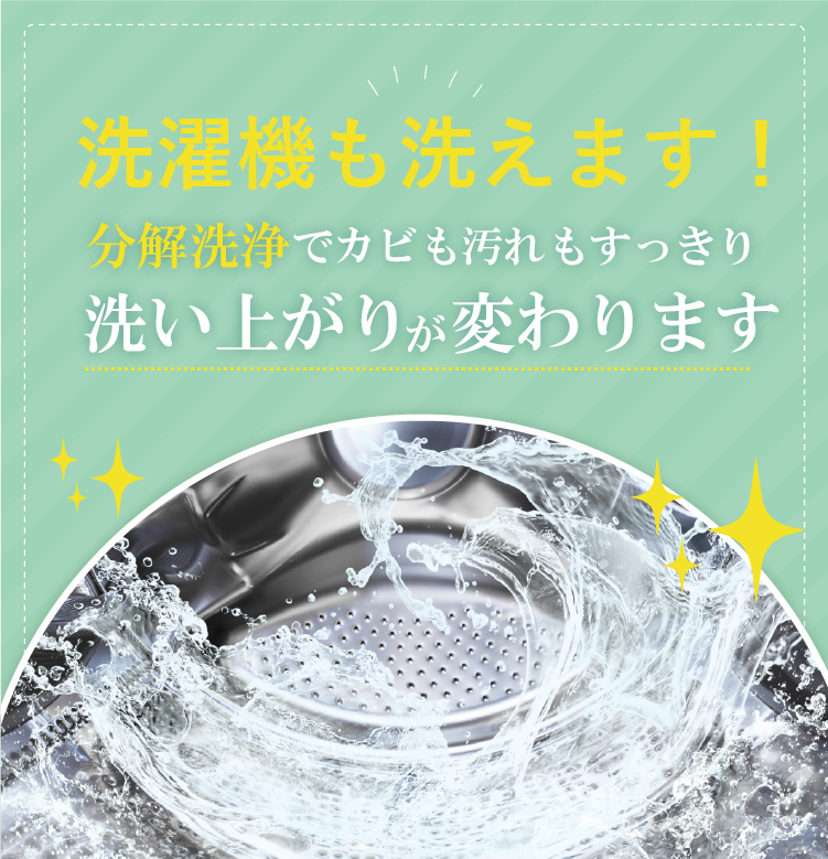 洗濯機分解クリーニング