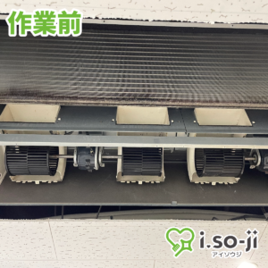 エアコンクリーニングのご依頼（店舗）