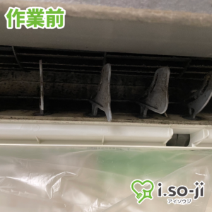 エアコンクリーニングのご依頼（麻布第２コーポ）