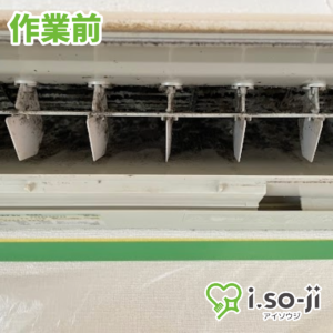 エアコンクリーニングのご依頼（西日暮里サマリヤマンション）