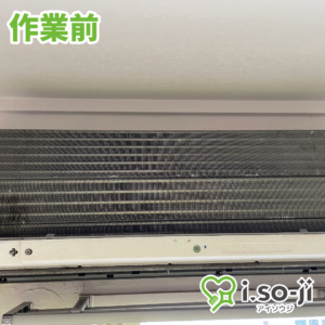 エアコンクリーニングのご依頼（戸建て）