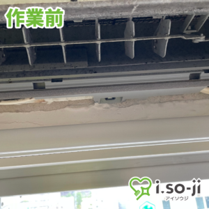 エアコンクリーニングのご依頼（リポ駒形）