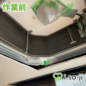 エアコンクリーニングのご依頼（店舗）