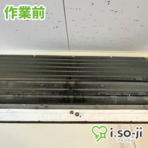 エアコンクリーニングのご依頼（店舗）