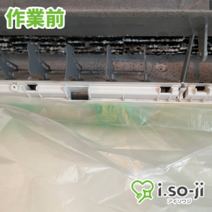 エアコンクリーニングのご依頼（店舗）