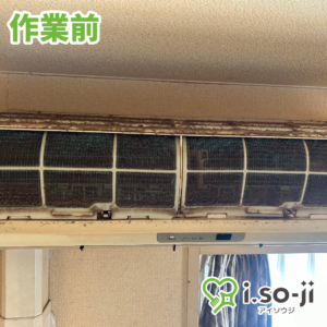 エアコンクリーニングのご依頼（麹町ロイヤルマンション）