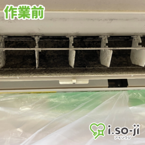 エアコンクリーニングのご依頼（松が谷ドミール）