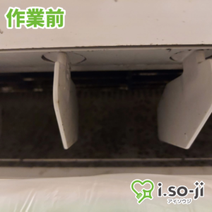 エアコンクリーニングのご依頼（三洋マンション）