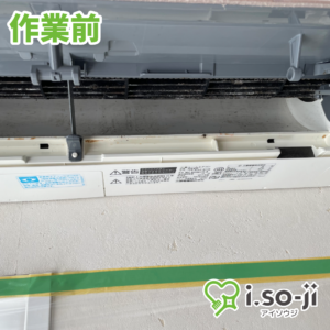 エアコンクリーニングのご依頼（三洋マンション）