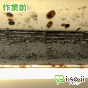 エアコンクリーニングのご依頼（椎名町マイコーポ）