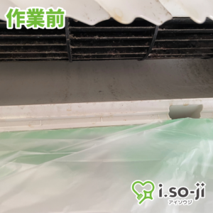 エアコンクリーニングのご依頼（サニーハイツ王子本町）